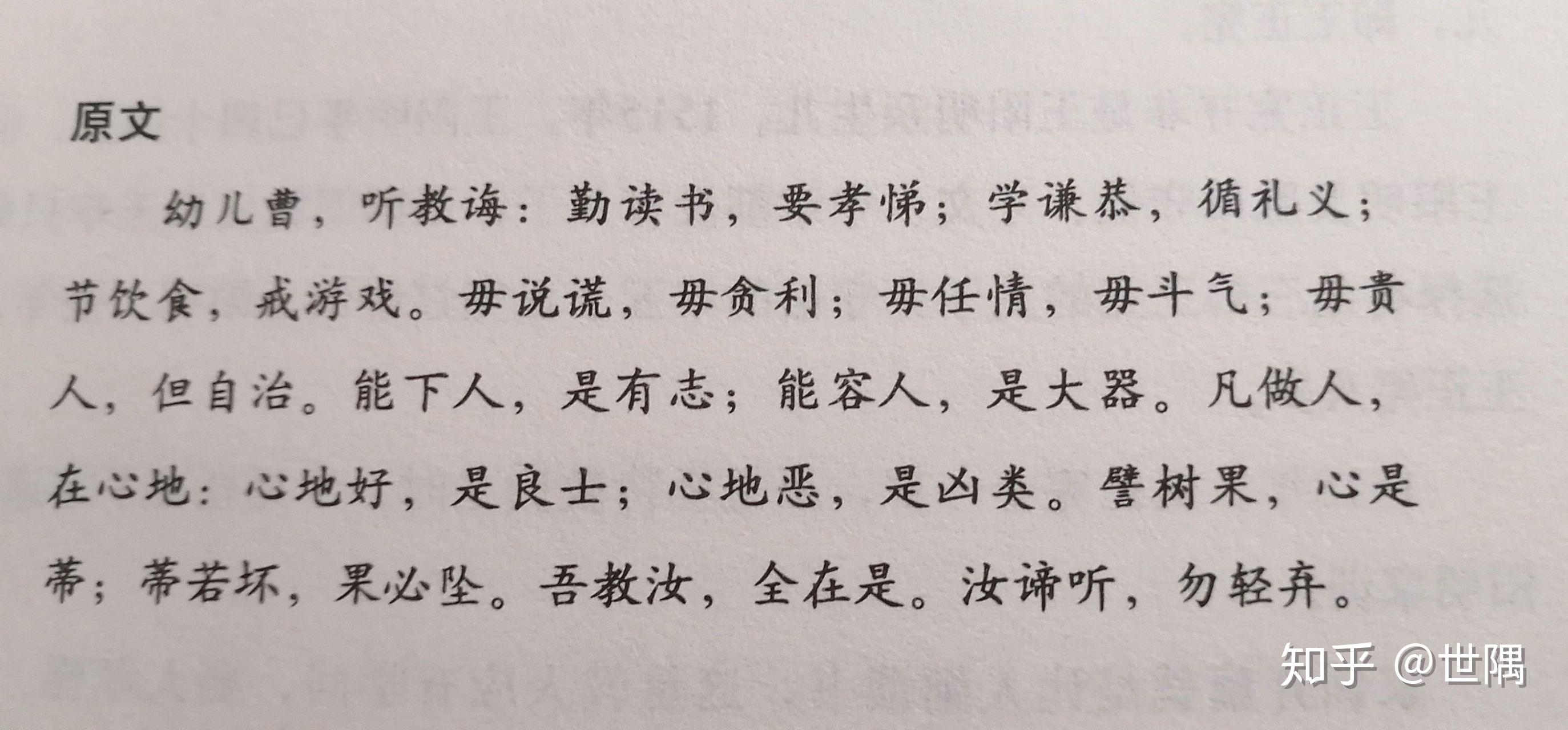 共勉永不過時的王守仁家訓