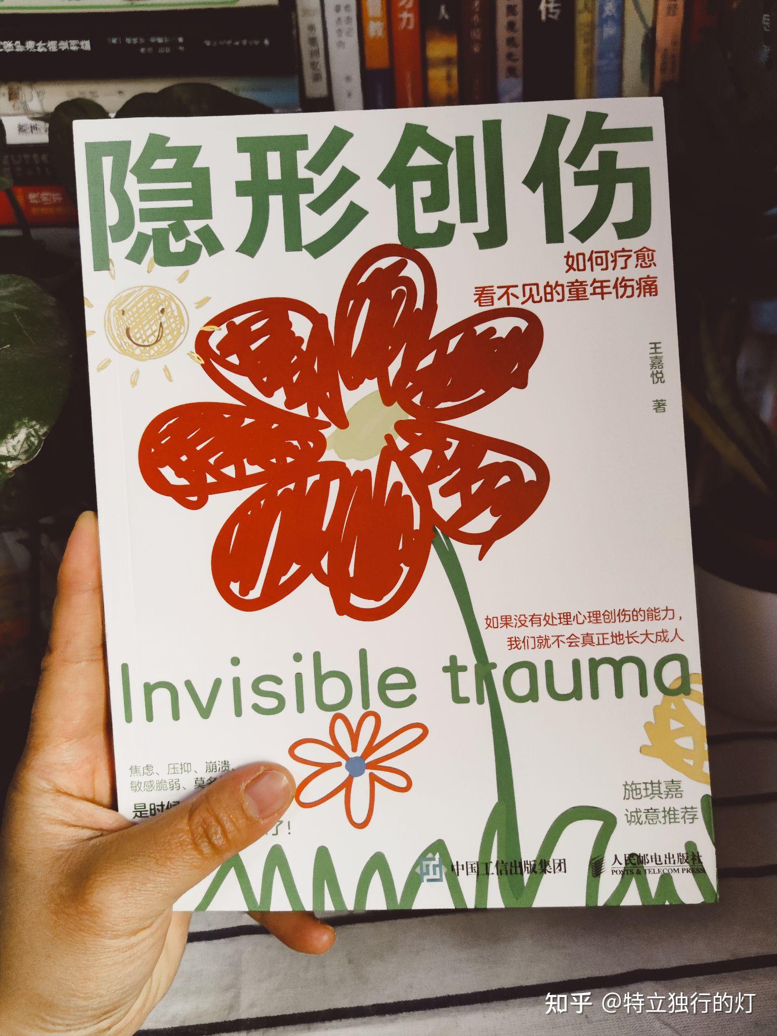 失去重要的人，如何走出心理创伤 - 知乎