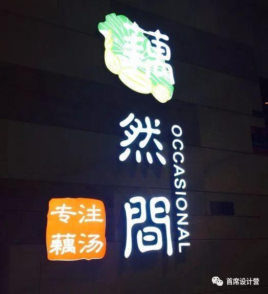 這樣銷魂的湯鍋店讓養生功效都翻倍