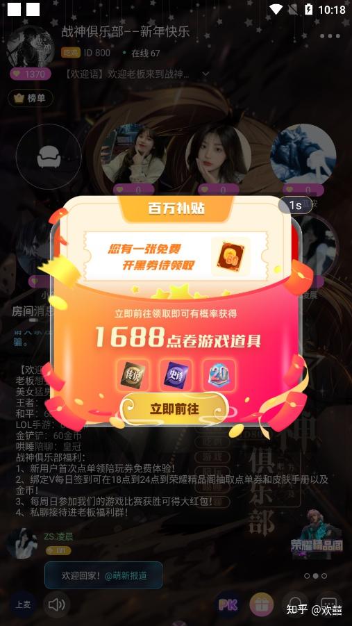 陪玩怎么注册接单