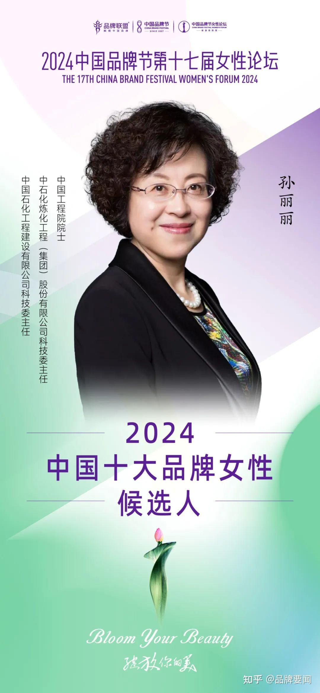 孙丽丽:自称“手艺人”的中国工程院院士 - 知乎