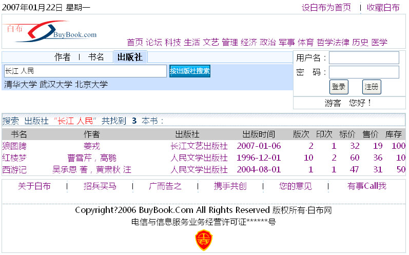 【计算机毕业设计】基于jsp网上书店(源代码+论文) - 知乎