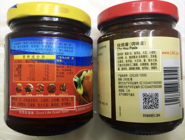 就拿市面上最常见的海天和李锦记来说:同样一瓶240g柱侯酱,海天只要5