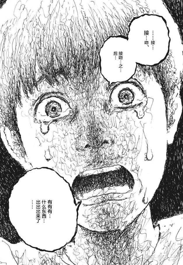 《血之辙》如何塑造恐怖?漫画家:押见修造(其二) - 知乎