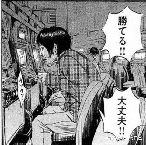 日漫里的小钢珠到底是什么?