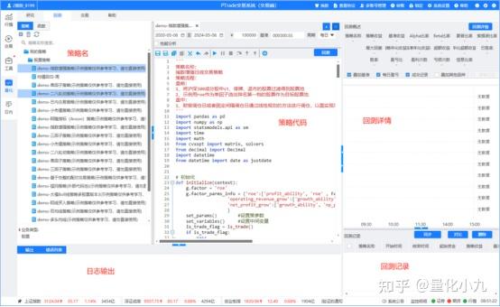 量化入门|ptrade量化软件（02）-回测 - 知乎