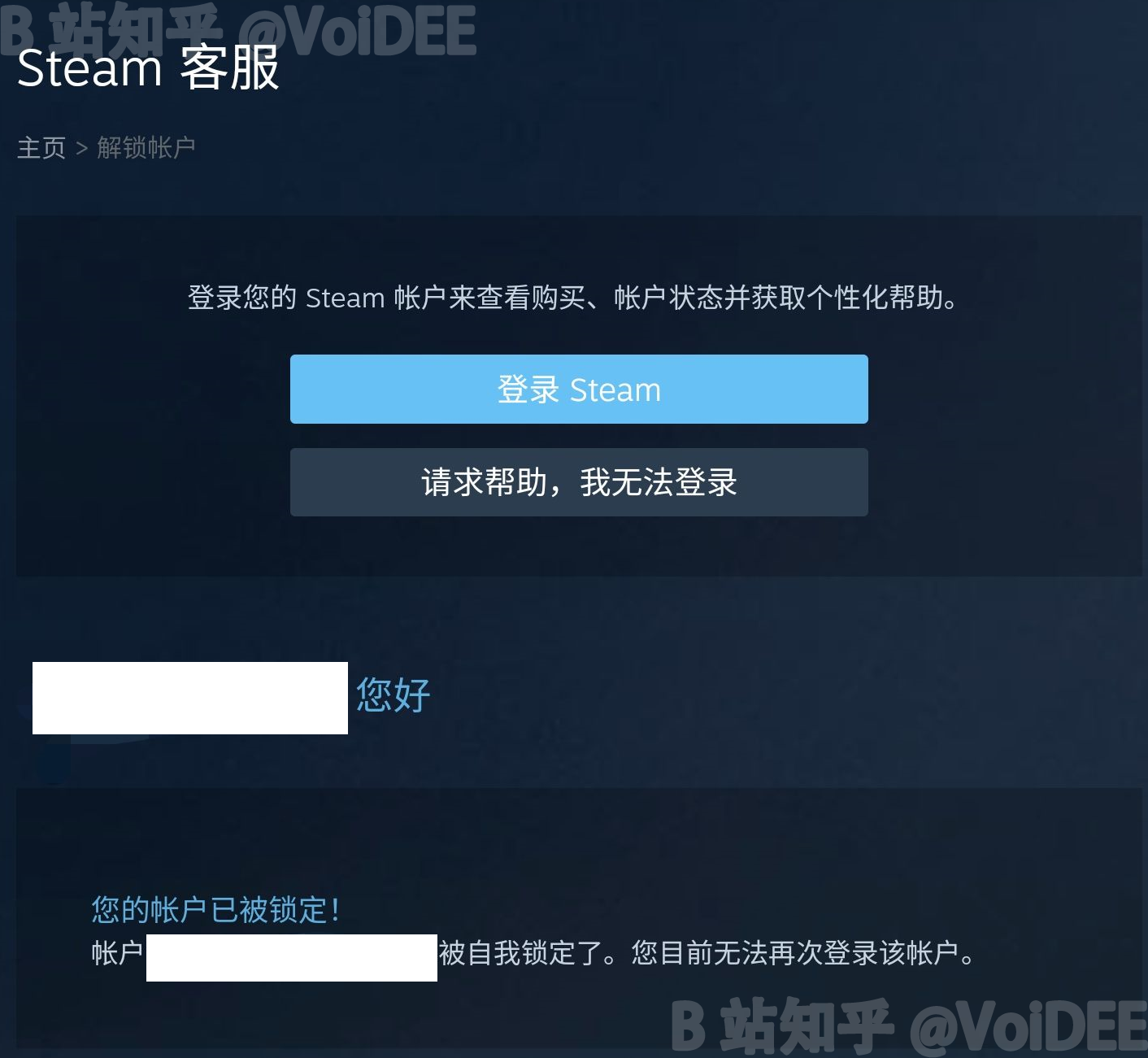 steam账号被盗申诉教程