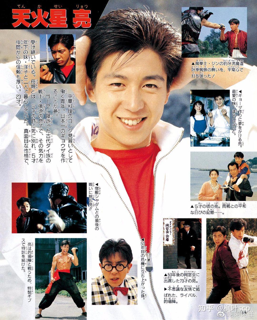 五星战队大连者龙连者天火星99亮