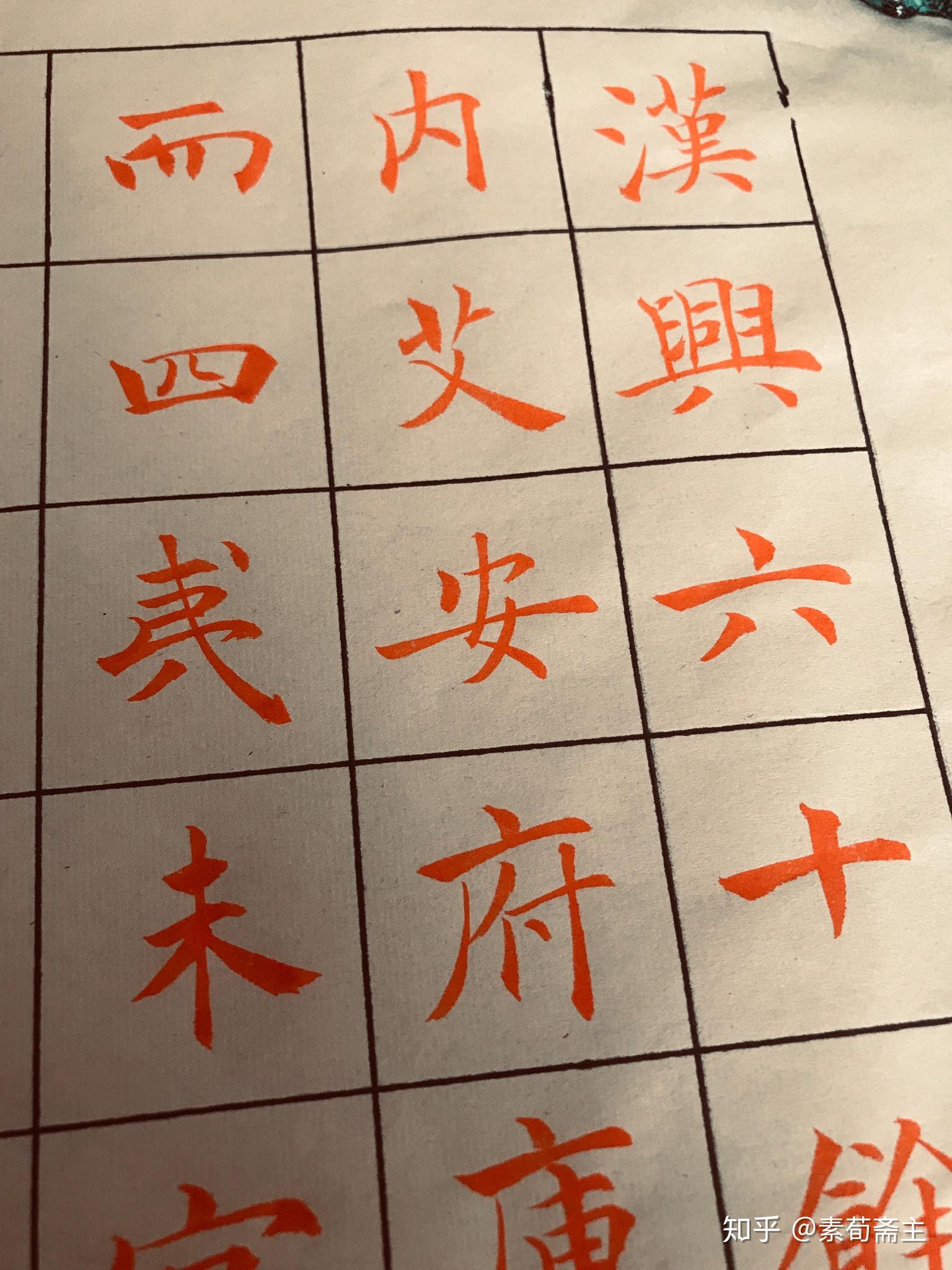 描红到底有什么奥秘? - 知乎