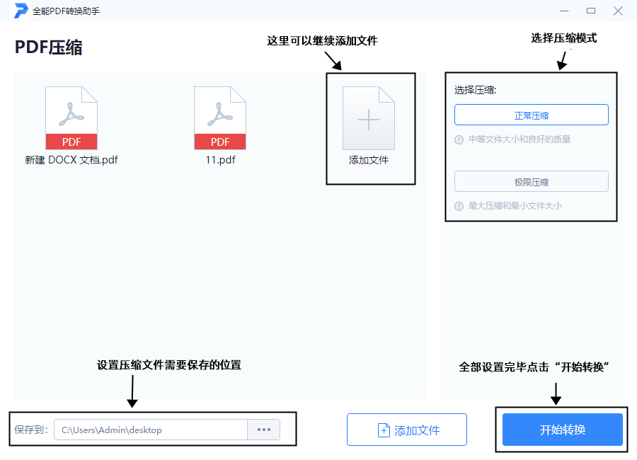 全能PDF转换助手|怎么压缩PDF文件大小 - 知乎