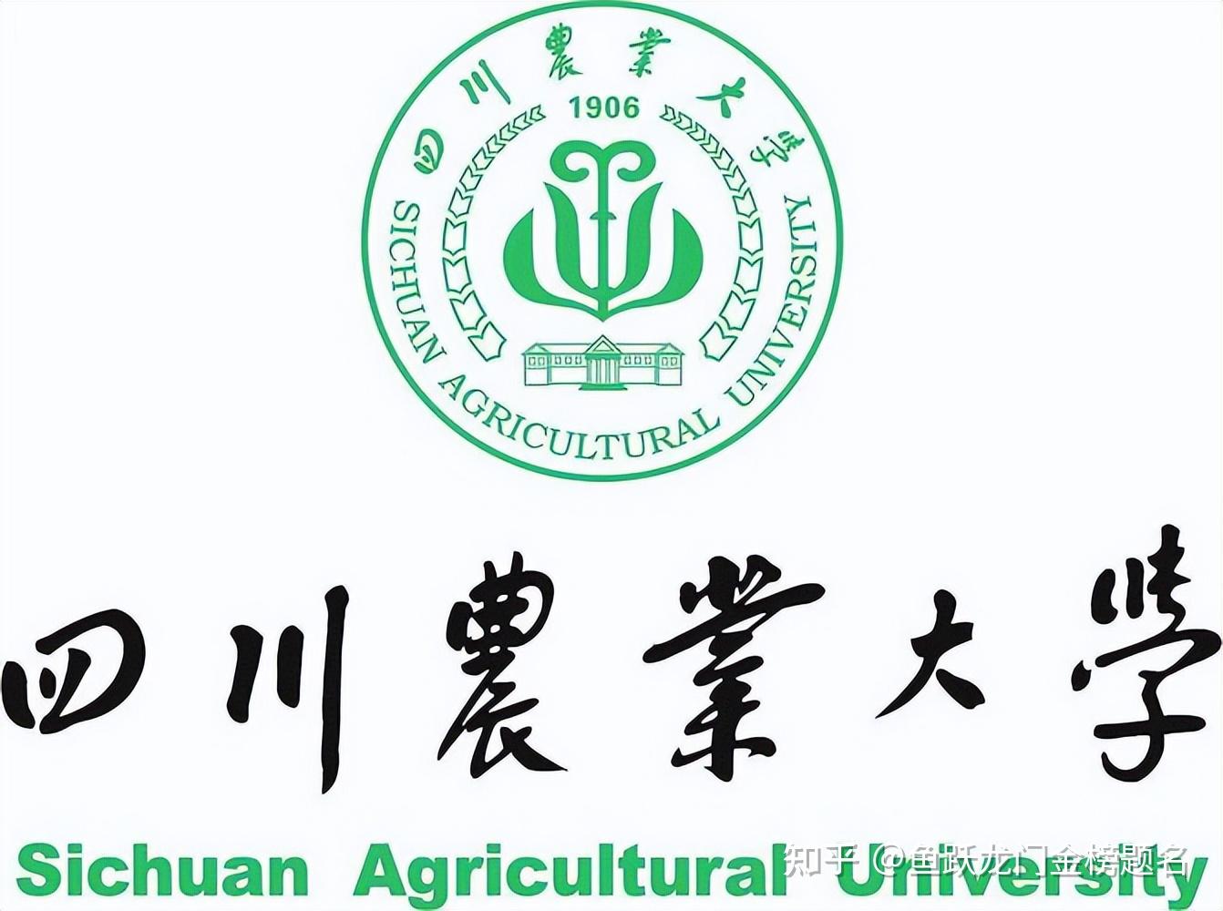 四川农业大学院徽图片