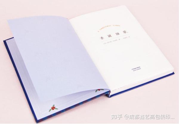 四川印刷厂里的精装环衬是什么 - 知乎