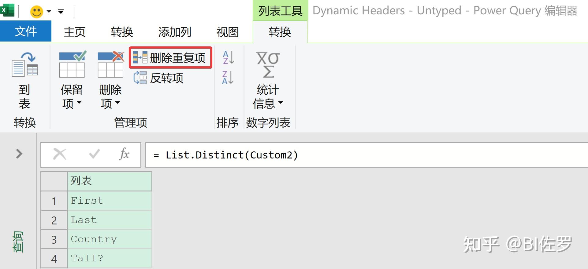 Power Query 真经 - 第 16 章 - 理解 M 语言 - 知乎