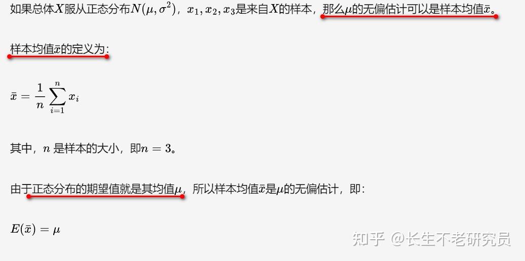 无偏估计真题-设总体X-N(μ,σ²),x1,x2,x3是来自X的样本,则μ的无偏估计是 - 知乎