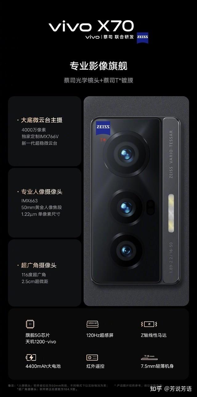 vivox70配置怎么样,有哪些亮点和不足?