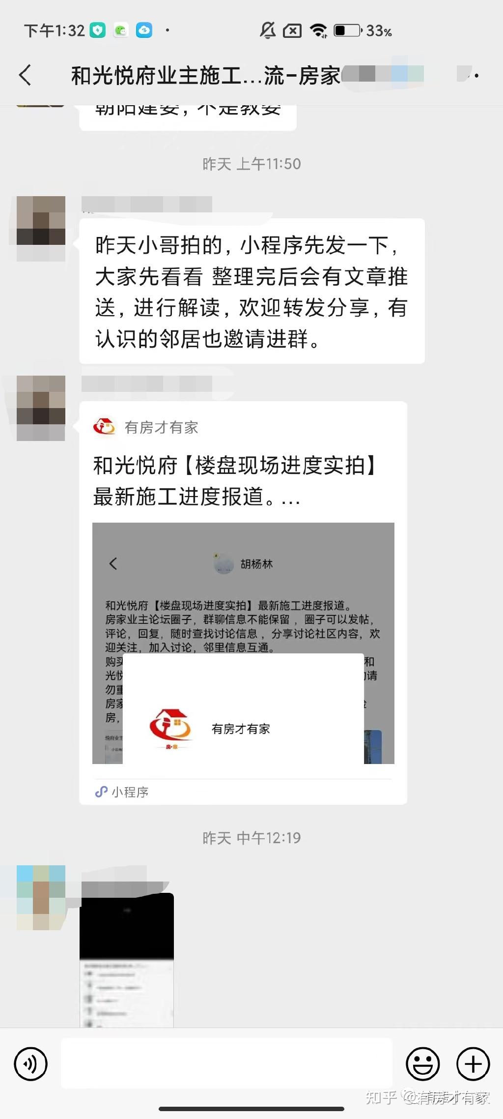 和光悦府-房家【六次】实地踩盘播报施工进度。 - 知乎