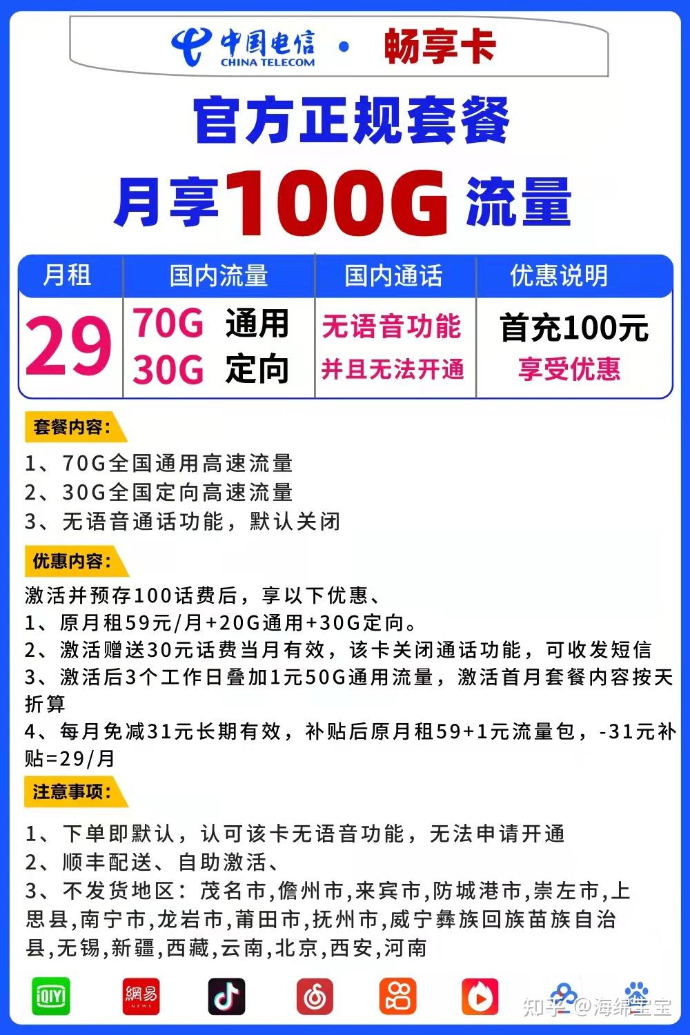 纯流量卡就是捂脸卡吗？这些误区你都清楚吗？ - 知乎