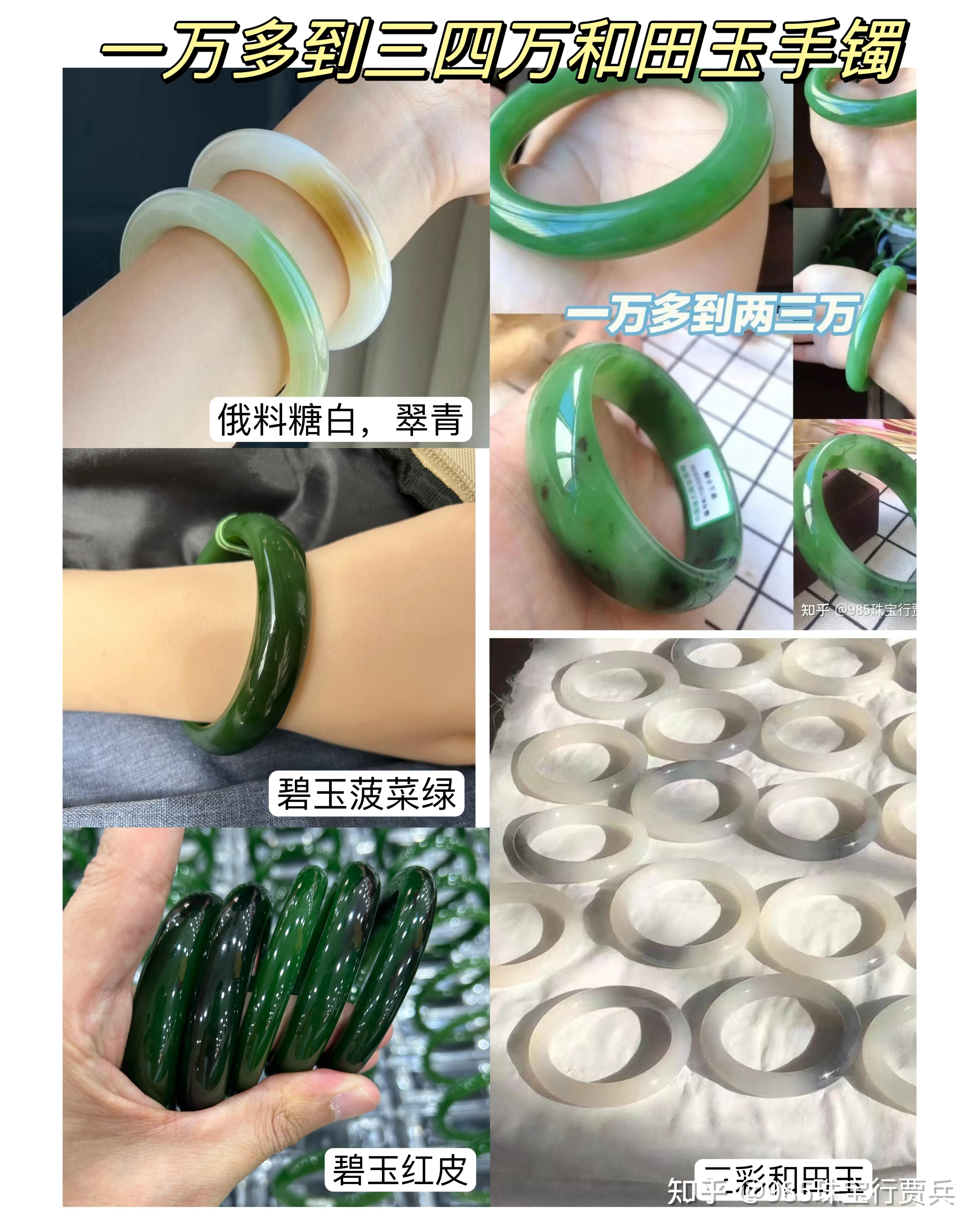 如何买玉(如何买玉镯) 第2张