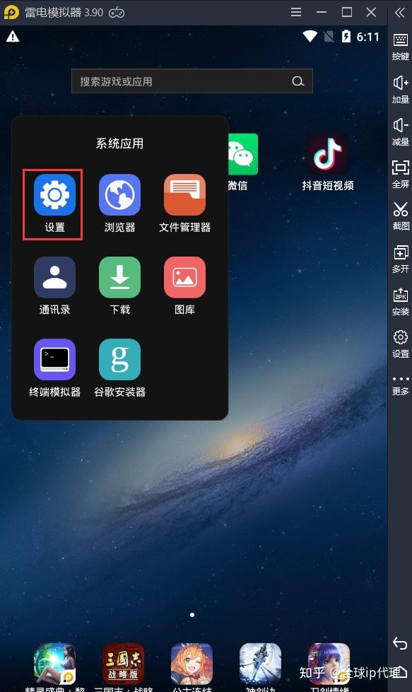 Fiddler+雷电模拟器进行APP抓包。 - 知乎