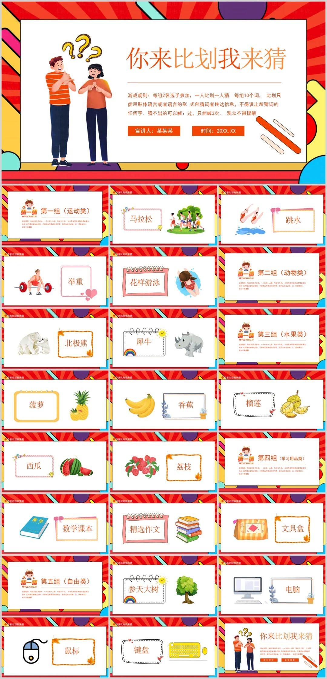 全网最全！近1G的晨会早会资料素材，下载即用，拿走不谢 - 知乎
