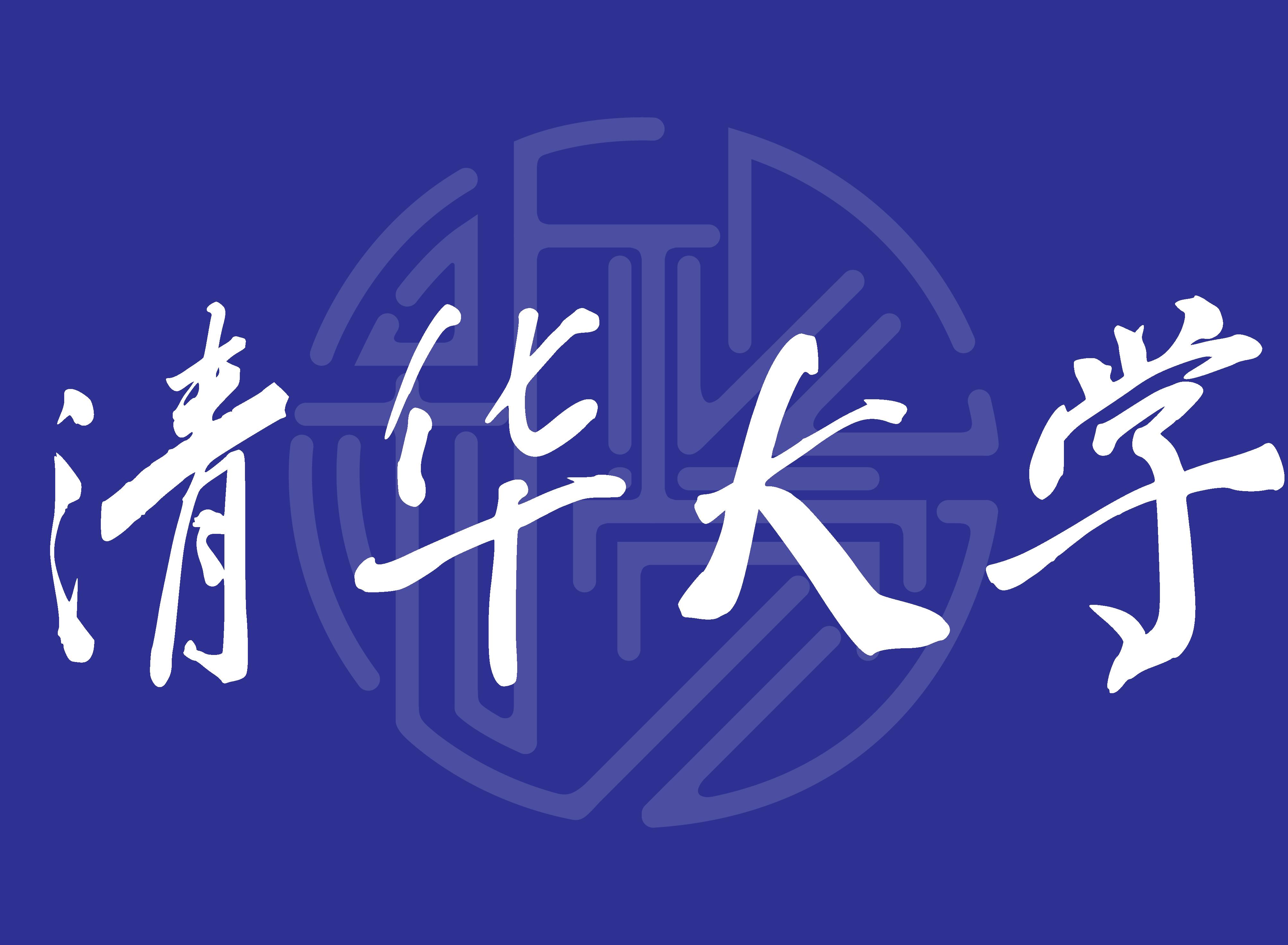 清华大学logo设计理念图片