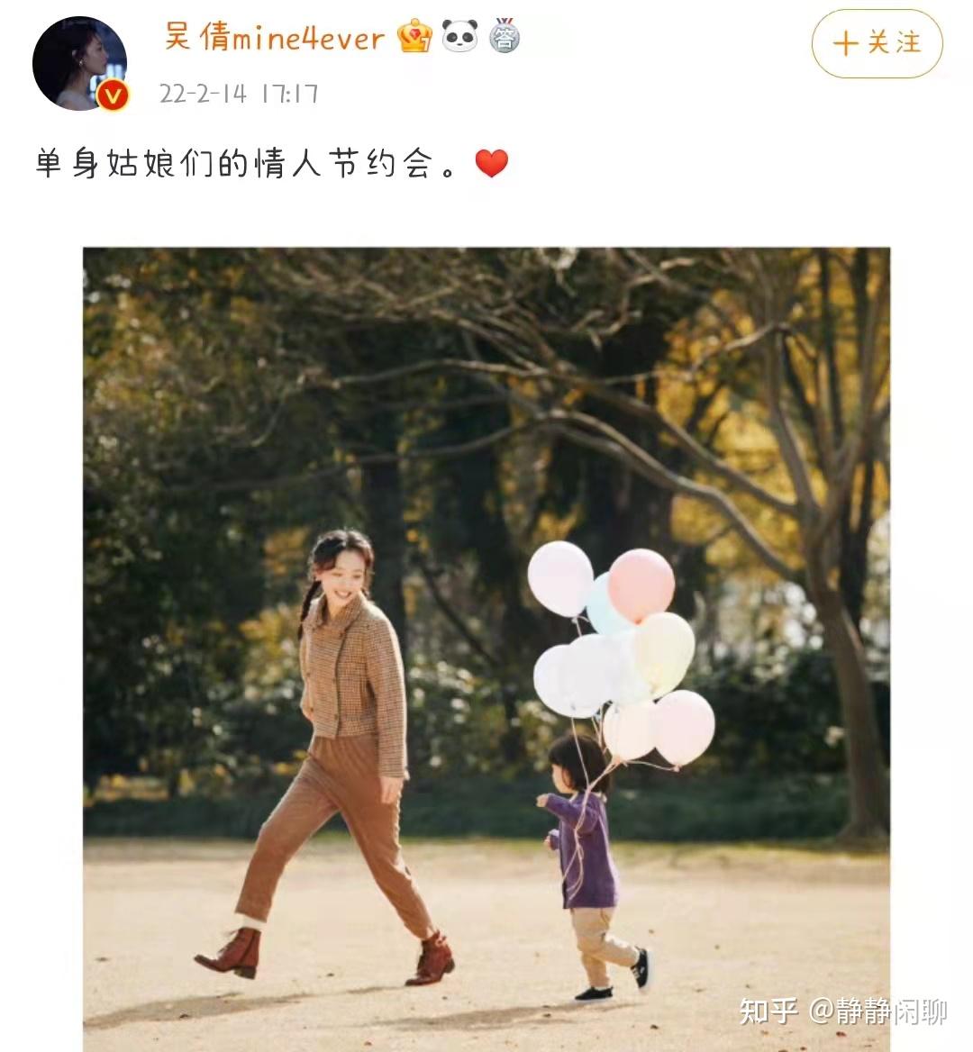 吴倩情人节晒照官宣离婚和张雨剑三年情断网友纷纷发来贺电