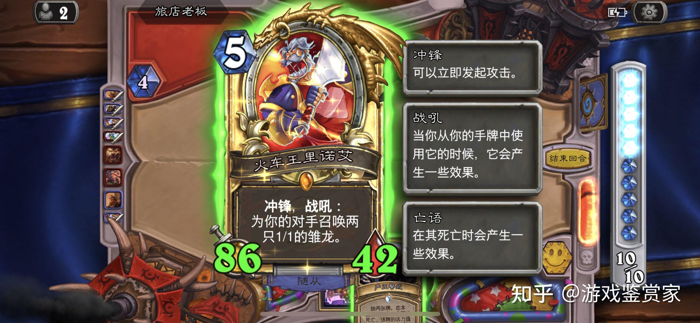 "我是,火车王!" —— 《炉石传说》