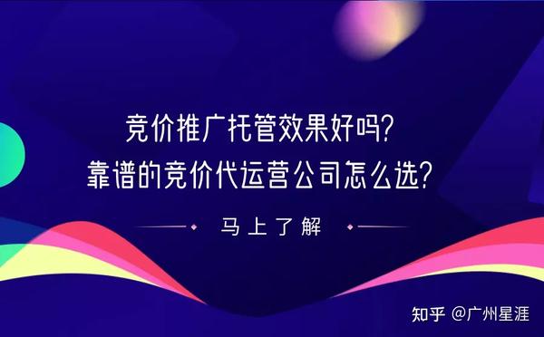 竞拍推展代销是不是样_是不是选准的代营运子公司__chan_(竞拍代营运代营运子公司)