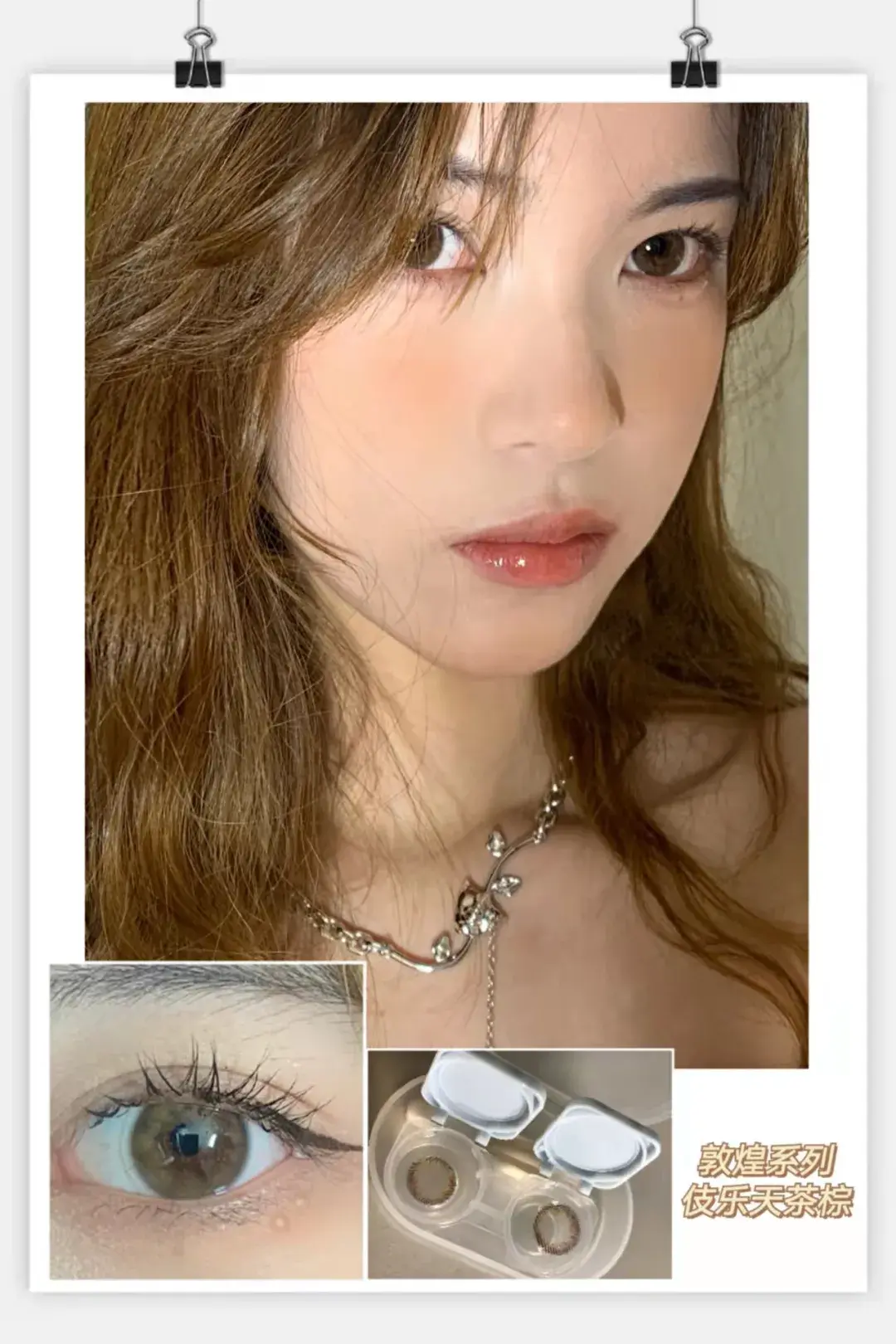 美瞳基弧怎么选 美瞳基弧怎么选择