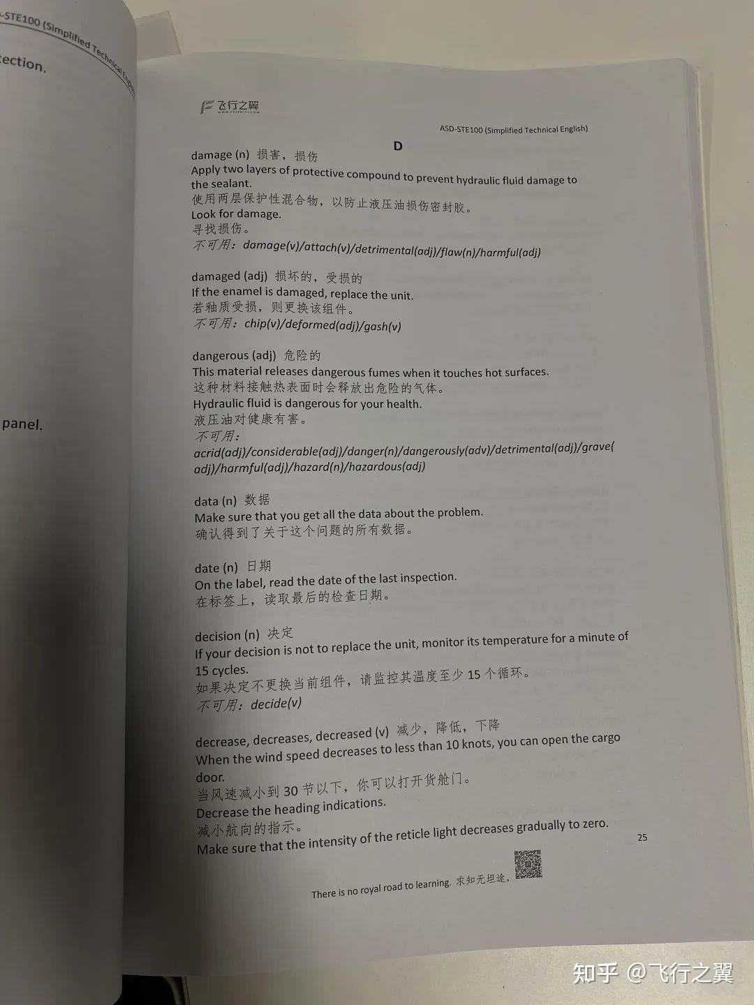 三分钟，带你了解STE词典 - 知乎