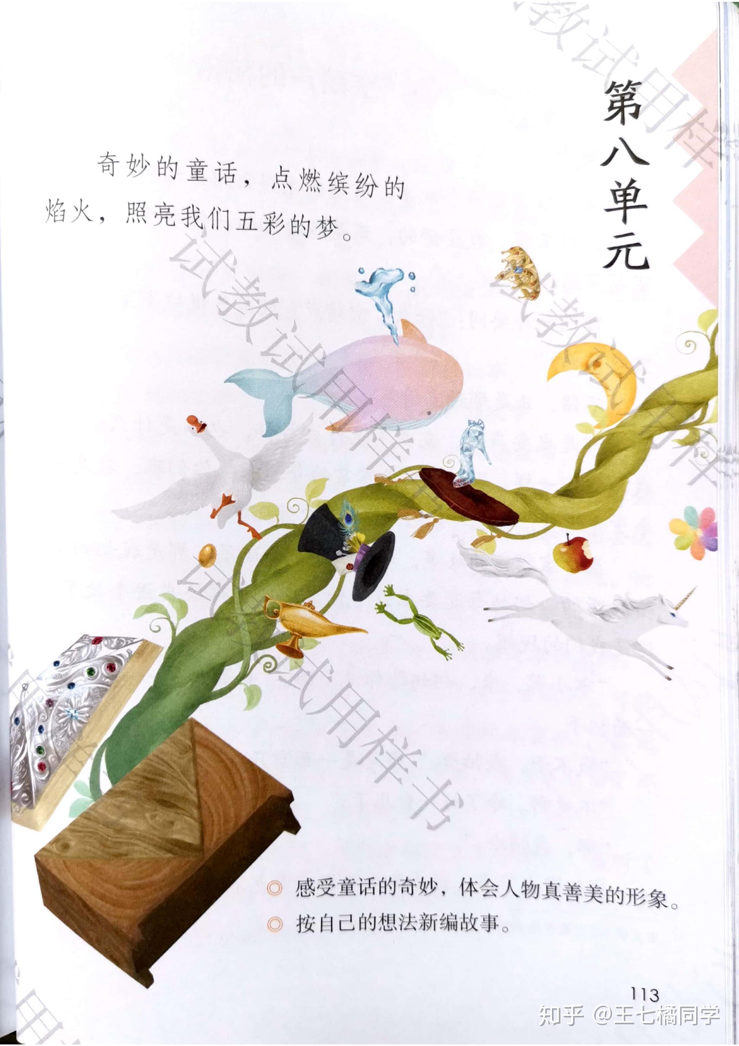 人教部编版小学四年级语文下册电子课本(家教必备电子教材)(四年级下册语文电子书人教版部编版)