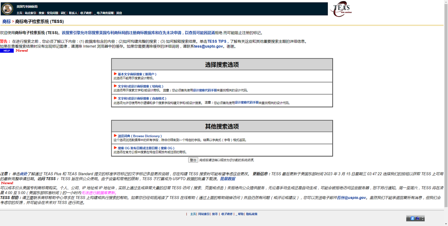 如何提高美国商标通过率？美国商标查询详细流程。 - 知乎