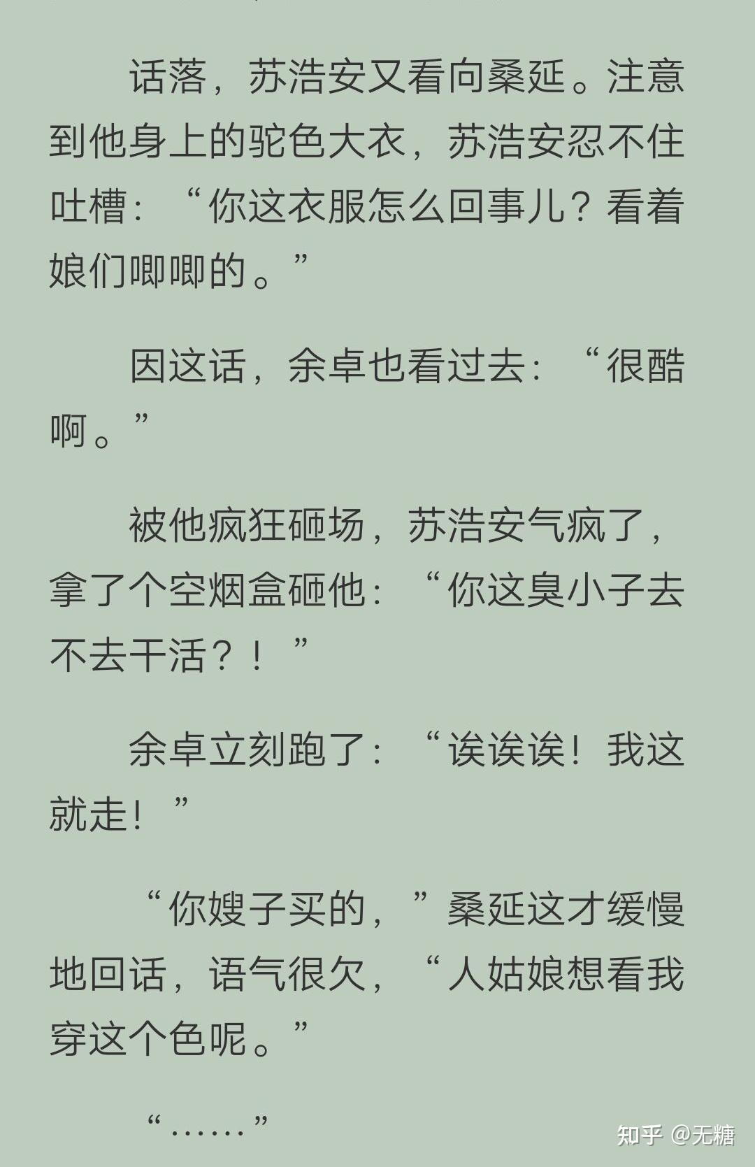 有哪些超甜带污的小说片段? - 知乎