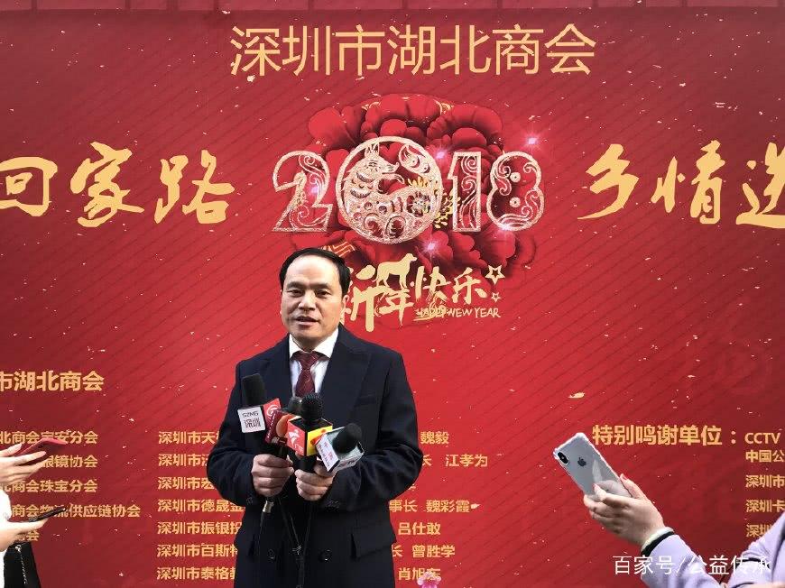 深圳市湖北商会会长魏毅,湖北省人民政府驻粤港澳办事处周珠桥主任
