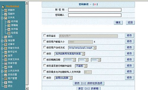 服务器常用的管理软件7