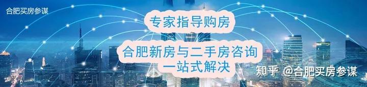 合肥最新买房政策：取消限购，贷款认房不认贷，首套房最低2成 - 知乎