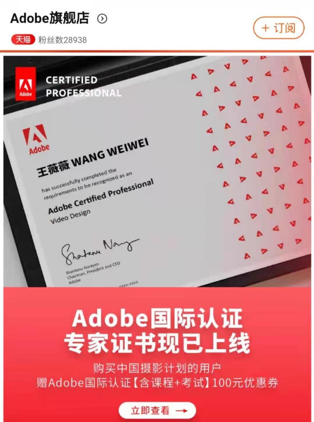 adobe国际认证证书图片