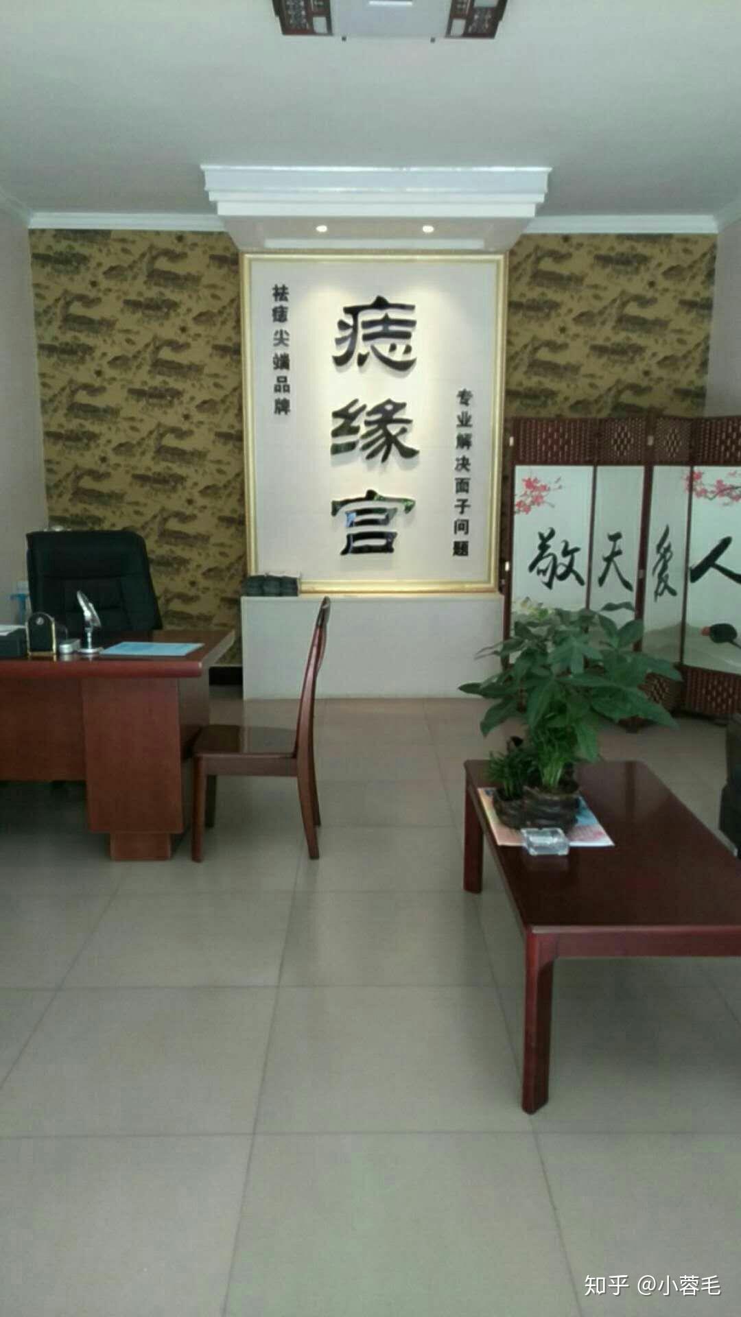 痣缘宫解决您的面子问题就是不留疤