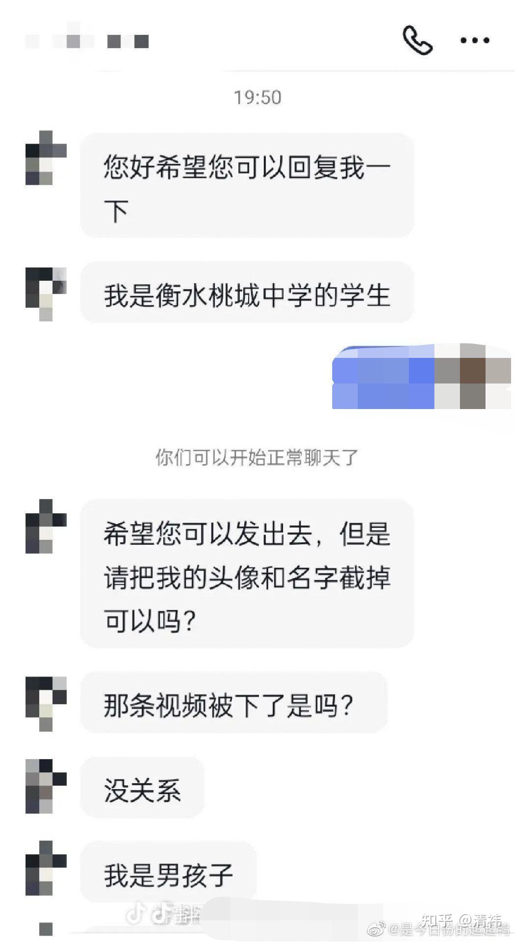 衡水桃中学生死亡事件图片