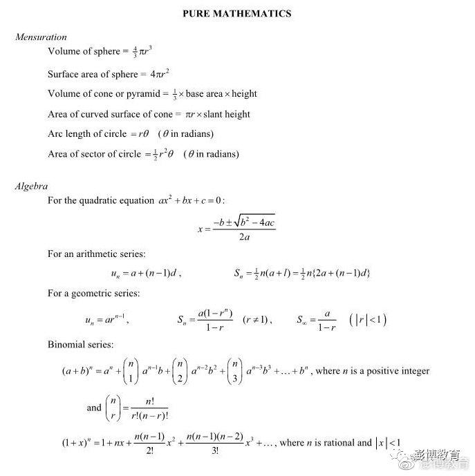 CIE剑桥数学AS/A-level考试内容详解，请注意查收~ - 知乎