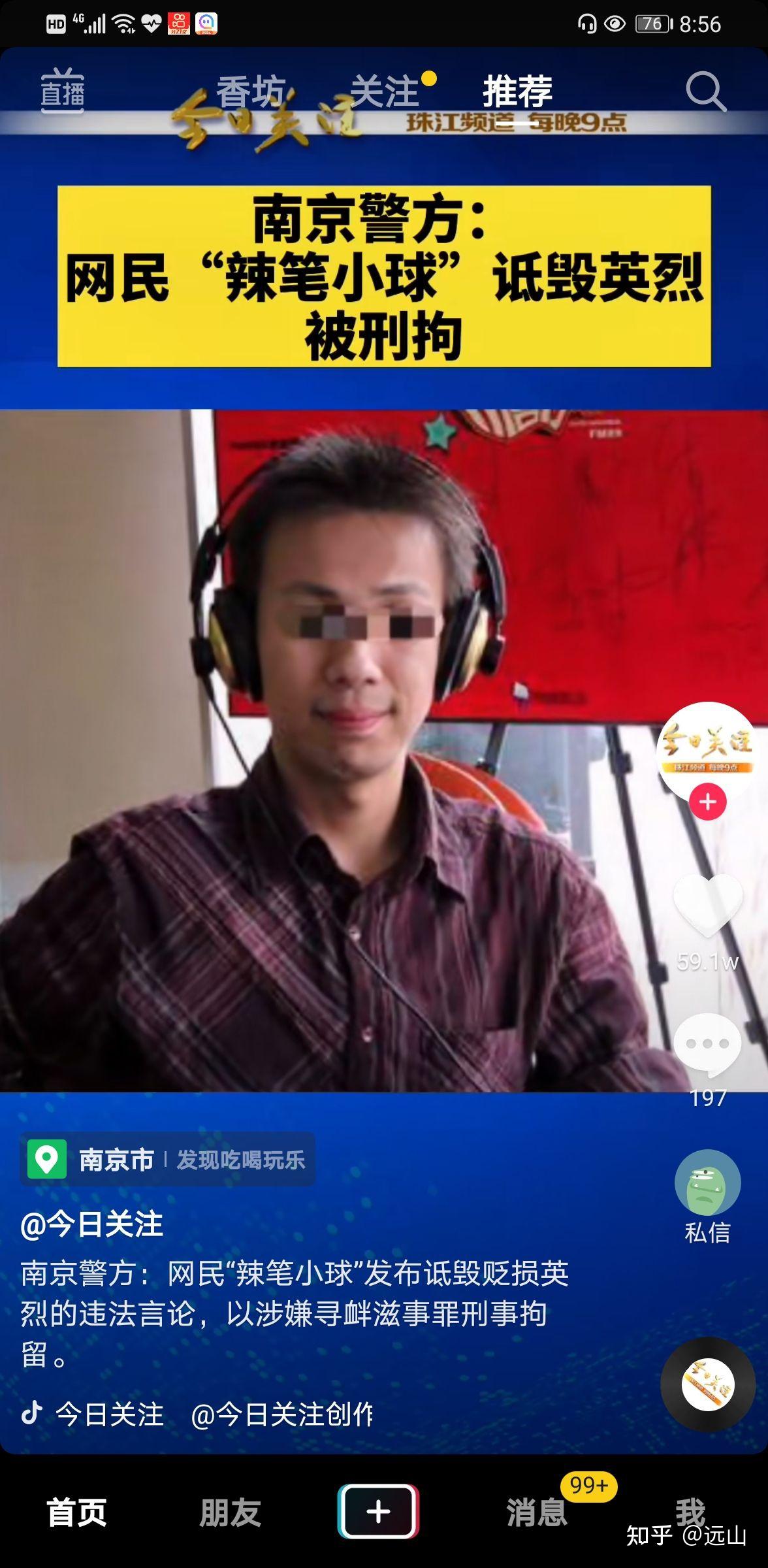 互联网不是法外之地