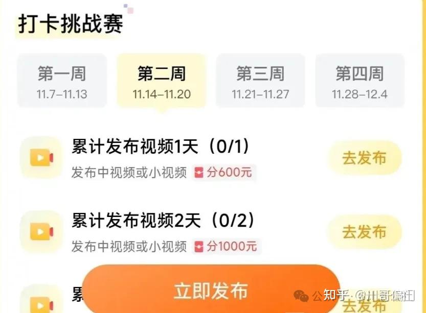 头条上怎么发视频挣钱(怎样在头条上发视频,有报酬吗)
