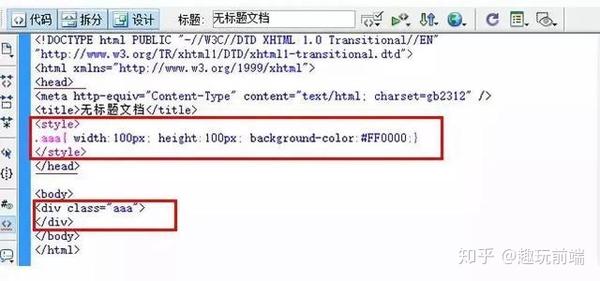 零基础学web前端系列:入门必备知识