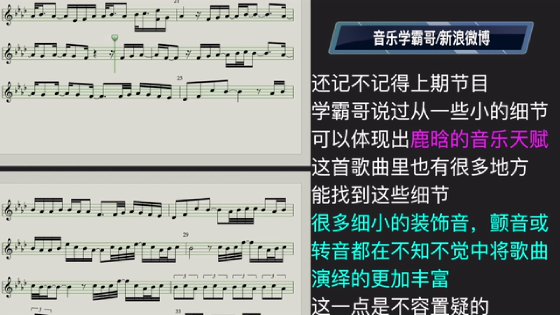 鹿晗的歌的简谱(3)