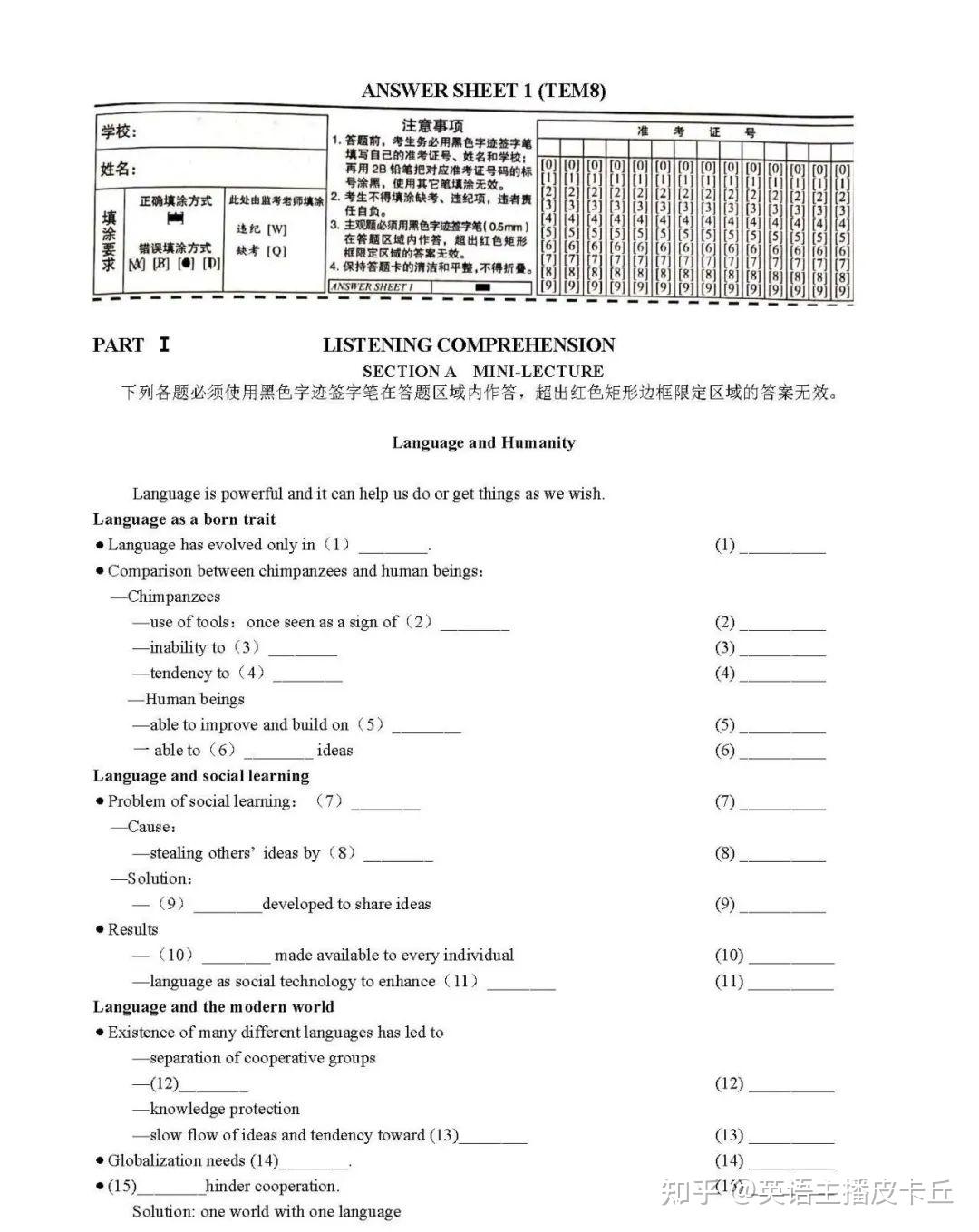 2018年英语专业八级(专八)真题试卷及答案解析(电子版pdf) - 知乎