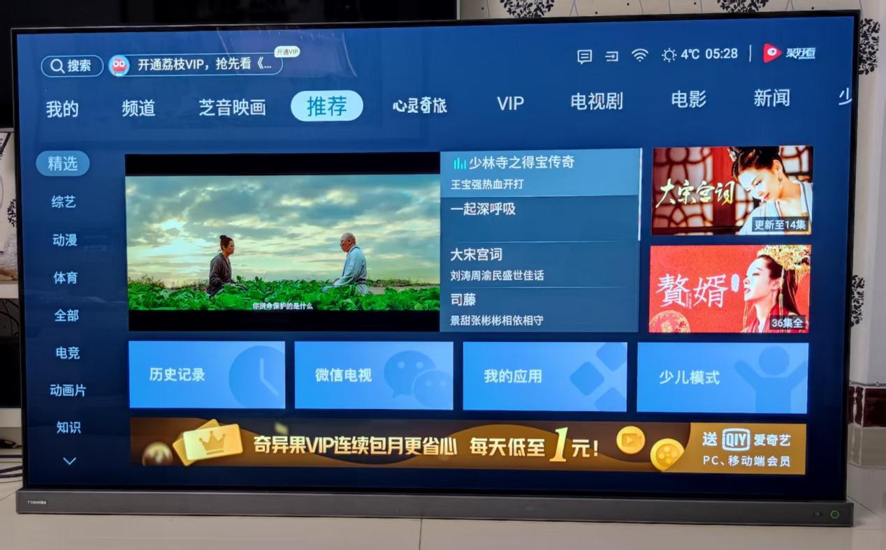 东芝电视小芝士R600、REGZA R700双新品深度测评:音画双芯,六项全能,日系电视崛起