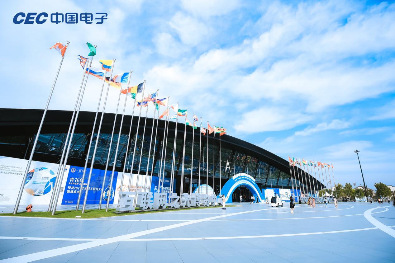 agon亮相世界互联网大会cec展台
