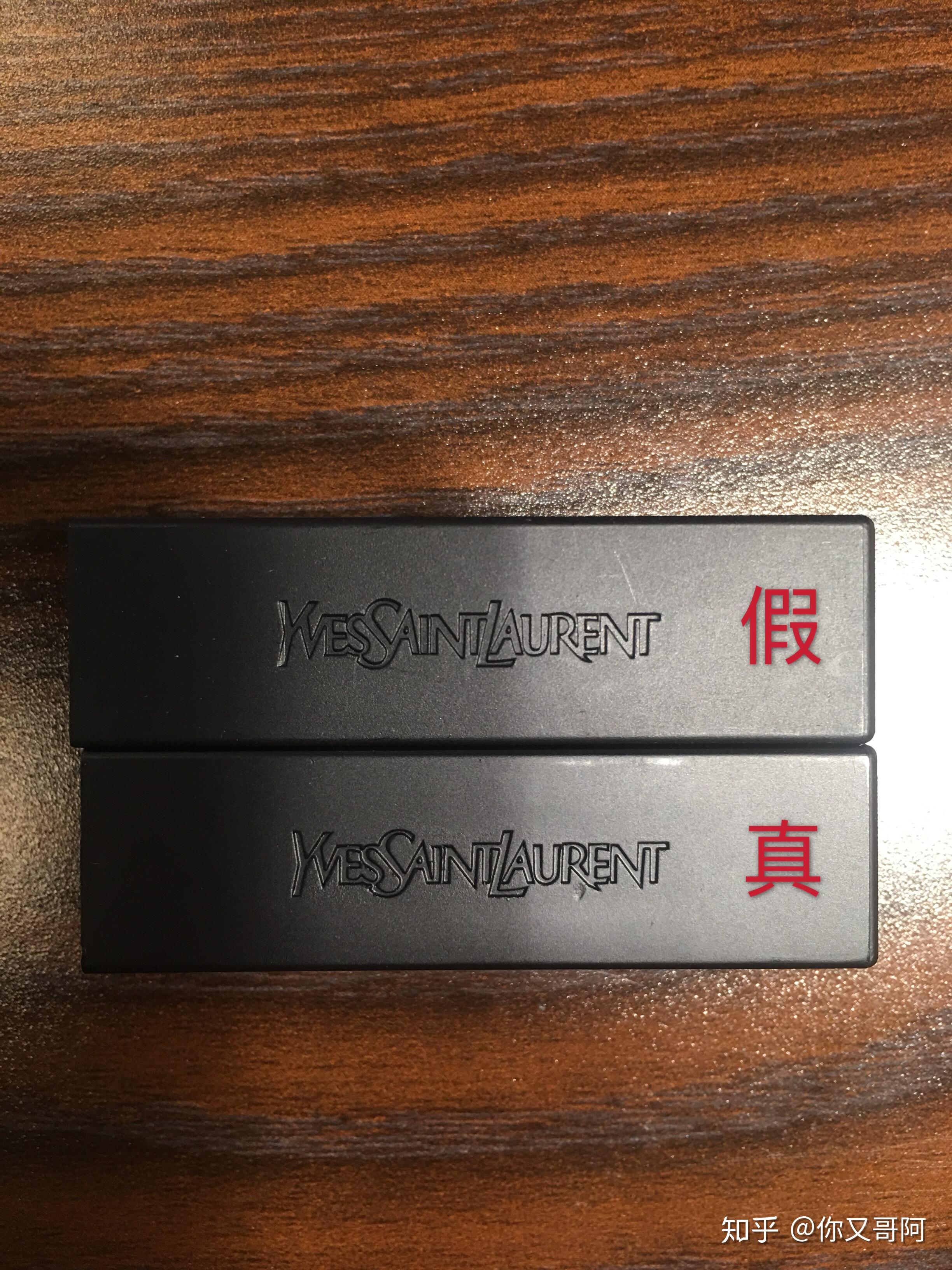 ysl小金条真假对比606060