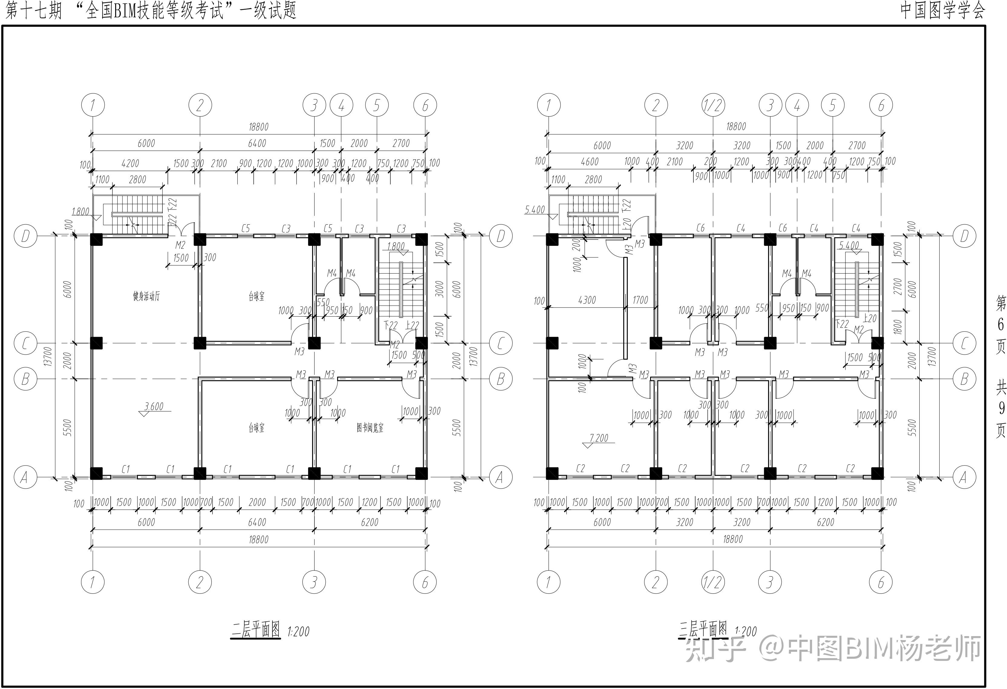 第十七期BIM等级考试真题汇总~ - 知乎