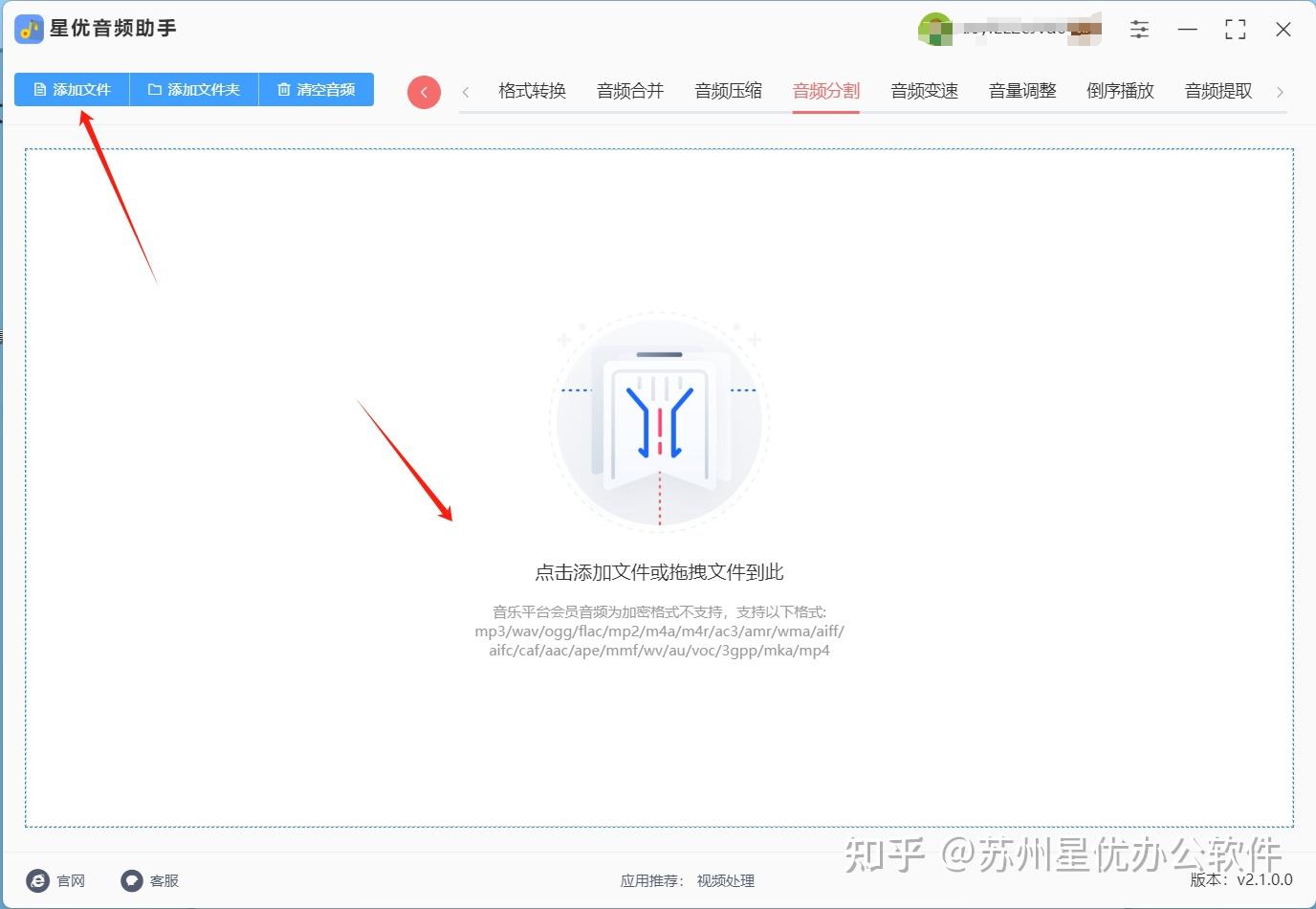 怎么将一个音频分为两个?6个很好操作的分割音频方法! - 知乎